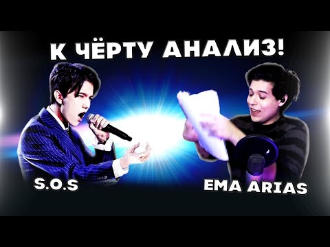 Видео: ПЕРВАЯ РЕАКЦИЯ АРГЕНТИНСКОГО КОУЧА(Ema Arias) | ДИМАШ РЕАКЦИЯ | СОС | SOS