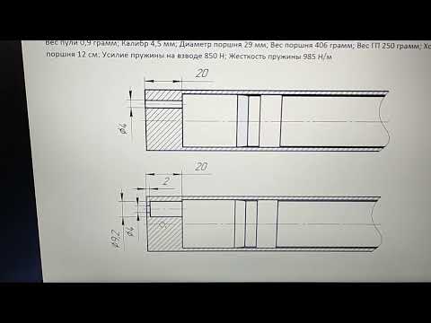 Видео: Метод борьбы с отскоком поршня в пружинно поршневой пневматической винтовке