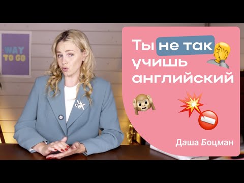 Видео: Как УЖЕ ТОЧНО выучить английский! Эффективные лайфхаки.