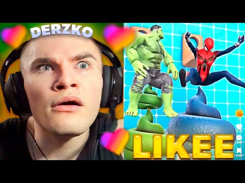 Видео: ДЕРЗКО СМОТРИТ КРИНЖ ЛАЙКИ / likee | derzko69 #15