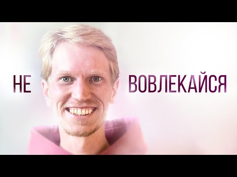 Видео: Будь Вне Конфликта - Сатсанг Пробуждение Сознания | Иван Ананда