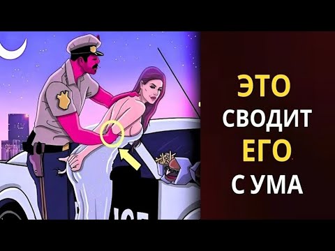Видео: Сделай ЭТО публично – и она влюбится ещё сильнее