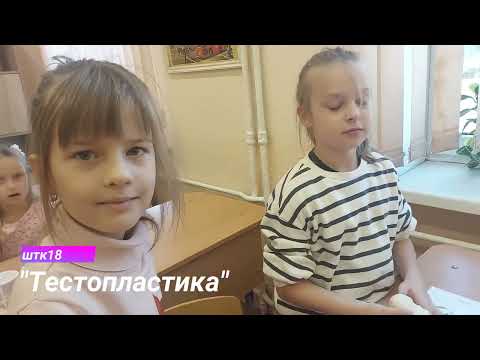 Видео: Шестой школьный день