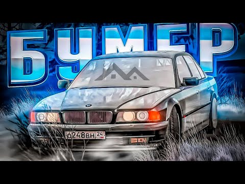 Видео: СДЕЛАЛ BMW E34 КАК из ФИЛЬМА "БУМЕР" ! НА МАЛИНОВКА РП