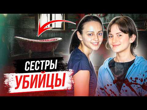 Видео: Они сделали все почти идеально! Дело Энн Карубин