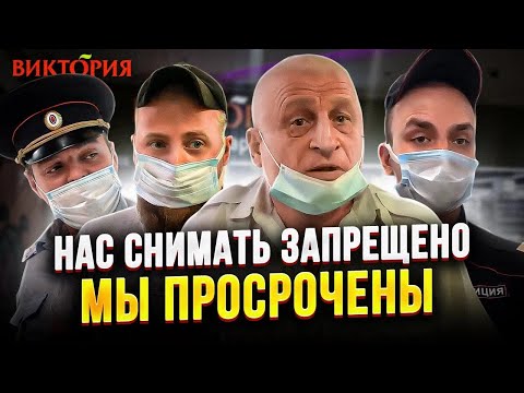 Видео: ПРИНЦЕССА ПРОТИВ - ДИКОЙ ВИКТОРИИ / БОРЗЫЙ ОХРАННИК НАПАЛ НА КАМЕРУ / МЕНТЫ КРЫШУЮТ ТУХЛОПРИТОН.
