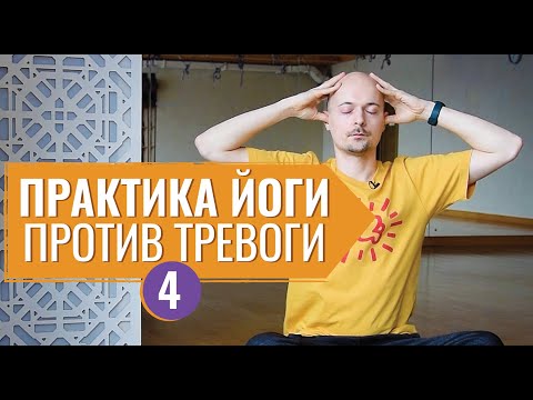 Видео: ЙОГА ДЛЯ РАССЛАБЛЕНИЯ И СПОКОЙСТВИЯ | Вечерняя практика
