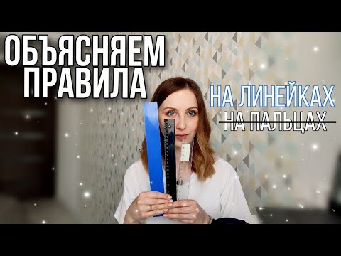 Видео: Как объяснять грамматику без русского языка?