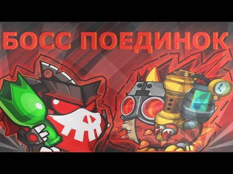 Видео: ВОРМИКС. БОСС ПОЕДИНОК #2 [МЯТЕЖНЫЙ РОБОТ & ПОРАБОТИТЕЛЬ] ТАКТИКА 100% !NEW 2018 🔥