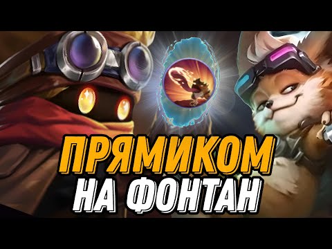 Видео: САМАЯ ИМБОВАЯ СВЯЗКА ПРОТИВНИКИ НА НАШЕМ ФОНТАНЕ 0_0 СОЗДАЛ РАНДОМНУЮ ФУЛКУ С ПОДПИСЧИКАМИ!!!