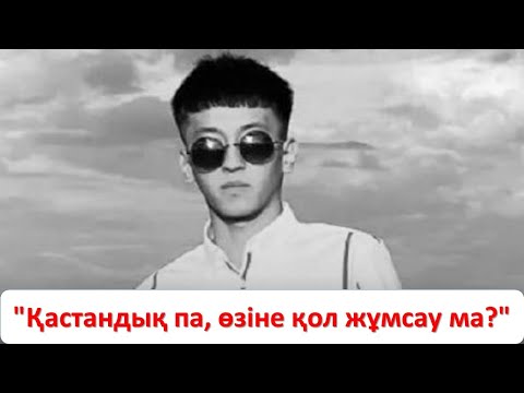 Видео: Арақты қинап ішкізіп, терезеден лақтырып жіберген