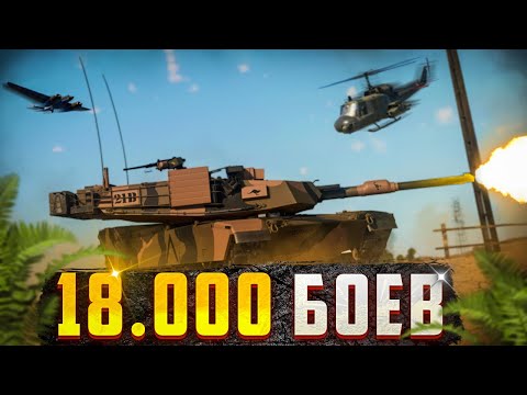 Видео: 1 ГОД ИГРАЛ в РЕАЛИСТИЧНЫЕ БОИ / Мнение о режиме в 2023 году