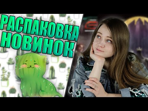 Видео: Распаковка новинок - Project: ELITE и Return to Dark Tower