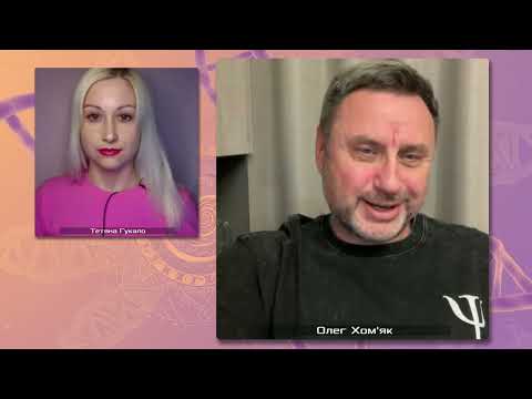 Видео: Феномен жлобства. Татьяна Гукало - Олег Хомяк. 13/10/25