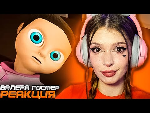 Видео: Гоняюсь за лысым 2 Valera Ghosther Реакция