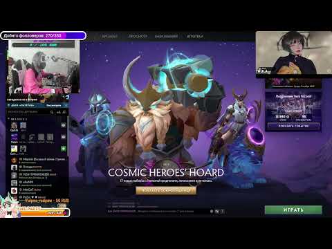 Видео: Dota 2 | Пора начинать куралесить+вебка | Розов� (Part 1/2)