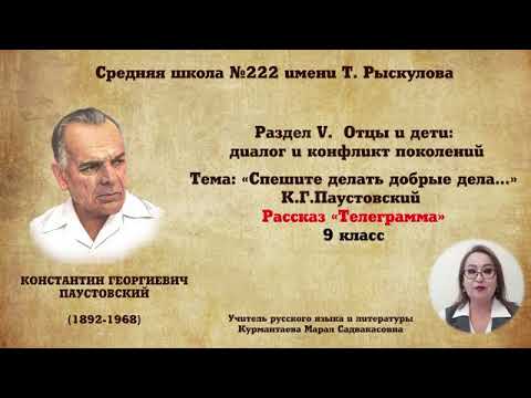 Видео: 9 кл Спешите делать добрые дела...