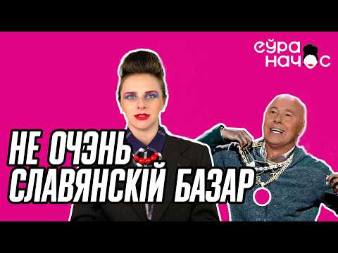 Видео: Пакушэніе на Трампа, квір-алімпіада і ураганы ў Беларусі. Абзор навасцей з Яленаўнай