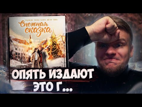 Видео: СНЕЖНАЯ СКАЗКА Полярного - специальное издание // Халтура за 1000 рублей