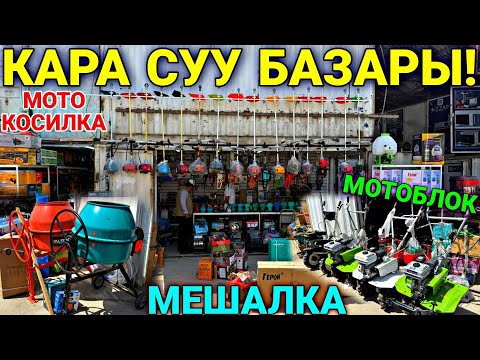 Видео: СЕЗОН КЕЛДИ МОТОБЛОК МОТО КОСИЛКА БААЛАРЫ 🔥 #байтв