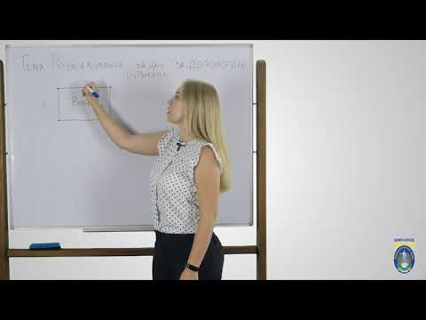 Видео: Алгебра. 7 кл. Урок 3 - Розв'язування задач за допомогою рівнянь