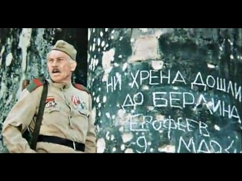 Видео: И она ответила - Победа!