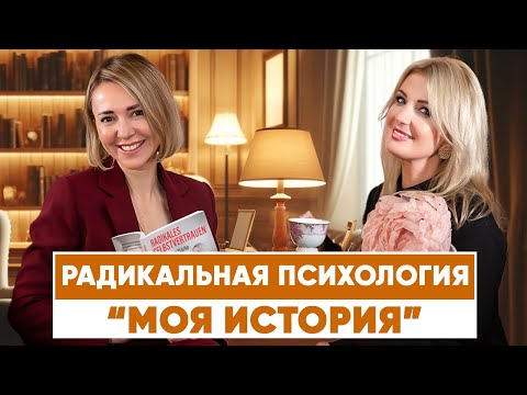 Видео: Психологические тренинги для лидеров. ➡️Личный и профессиональный путь Яны!➡️