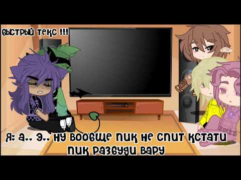 Видео: ∆°•реакция стекло на вару чит. описание•°∆⭐