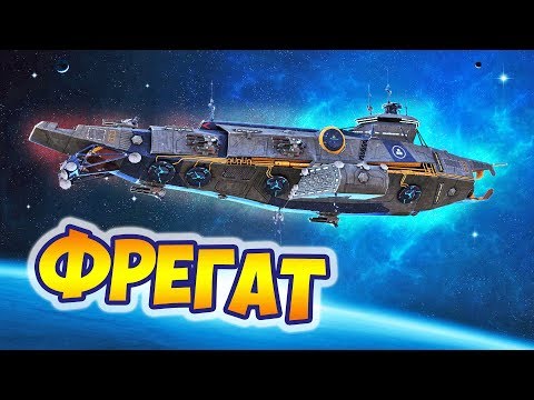 Видео: ОБЗОР "ФРЕГАТА". ВЫЖИВАНИЕ НА ETERNUS ► Empyrion: Galactic Survival (Alpha 9)