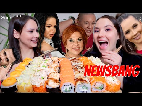 Видео: ВКУСНЫЕ НОВОСТИ,ФЕДУНКИВ родила, БЛИН, ЛЕРЧЕК мукбанг роллы и самые вкусные новости недели mukbang