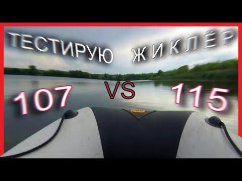 Видео: Тарпон 9.9 ОТН     Тест 115 жиклёра