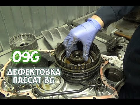 Видео: Ремонт АКПП Пассат B6 разборка (дефектовка) 09G Айсин