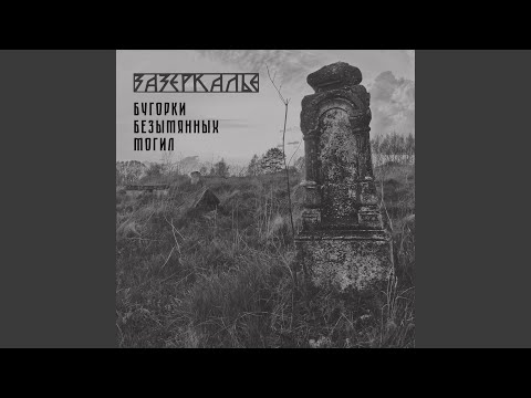 Видео: Бедная Лиза