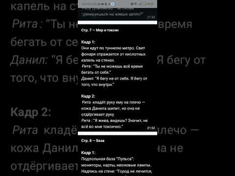 Видео: Лично мной придуманная история TOX глава 1 резонанс (озвучивает Артём душенин мой друг)