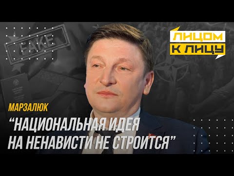 Видео: ⚡️МАРЗАЛЮК о хейтерах и угрозах, слабости политиков ЕС, страшилках про Беларусь, ошибках в учебниках