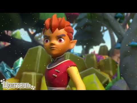 Видео: {Gormiti} Клип Гормити Рифф и Аоки (Твою руку не удержал)