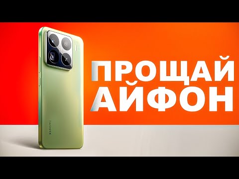 Видео: 🔥Xiaomi 15 Pro - XIAOMI СДЕЛАЛИ НЕВОЗМОЖНОЕ!