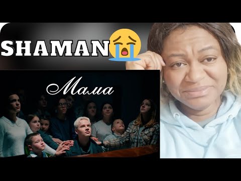 Видео: SHAMAN— МАМА(Премьера клипа 2024) REACTION