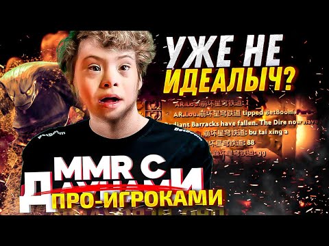 Видео: ММР С ДАУ...ПРО - БИОМУСОР ИНТЕРНЕШЕНАЛА