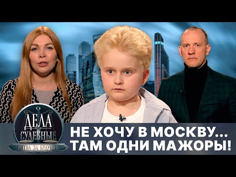 Видео: Дела судебные с Алисой Туровой. Битва за будущее. Эфир от 22.07.25