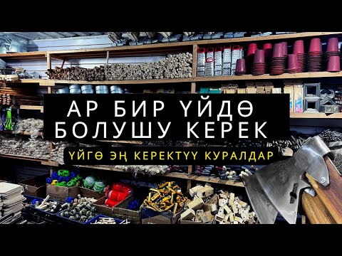 Видео: Кара суу базары/ Үй буюмдары оптом баалары