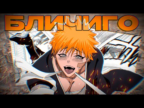 Видео: ВРЕМЕННЫЙ ШПАГОТОЧЕР | Арка Временный Шинигами