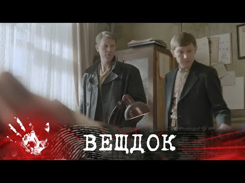 Видео: ЗАГАДОЧНОЕ ДЕЛО ДВУХ ИНКАССАТОРОВ | ЧТО СЛУЧИЛОСЬ НА САМОМ ДЕЛЕ И ПРИ ЧЕМ ТУТ... ОБЕЗЬЯНА | ВЕЩДОК
