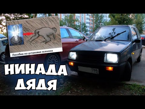 Видео: Освещение, текущая вода в салон и глушитель  СеАЗ 11113 ОКА