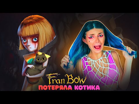 Видео: ПОТЕРЯЛА КОТИКА и МЕНЯ ПОЛОЖИЛИ в ПСИХУШКУ ► Fran Bow #1