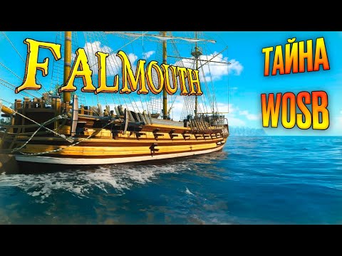 Видео: FALMOUTH | Секретное оружие WoSB? | Флотилия World of Sea Battle | HOUND