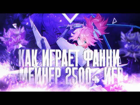 Видео: СТРИМ С КРАСОТКОЙ РЕЙТИНГ ИГРЫ 1на1  В МЛББ  FANNY 3000+ GAMES