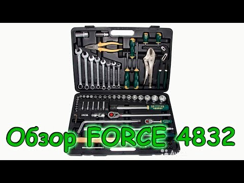 Видео: Семья Бровченко. Обзор ручного инструмента FORCE 4832 (83 предмета). (06.17г.)