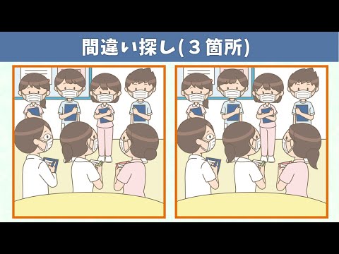 Видео: Найдите 3 отличия | Иллюстрация Версия #400