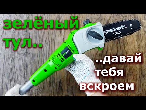 Видео: Аккумуляторный высоторез Greenworks G40PS20 (G40PSH)